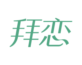 商标图样