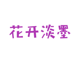 商标图样