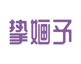商标图样