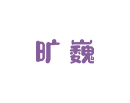 商标图样