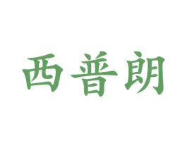 商标图样
