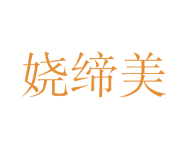 商标图样