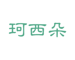 商标图样
