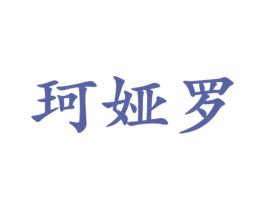 商标图样