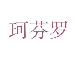 商标图样