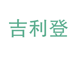 商标图样