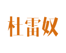 商标图样
