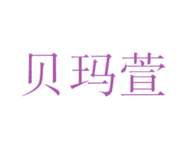 商标图样
