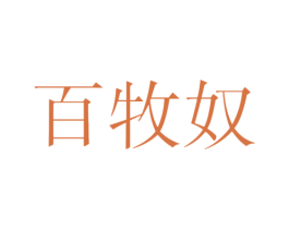 商标图样