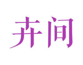 商标图样