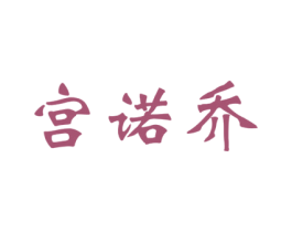 商标图样