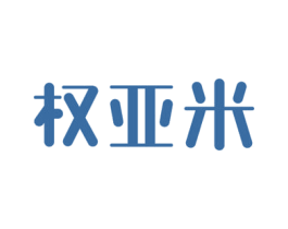 商标图样
