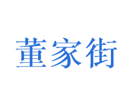 商标图样