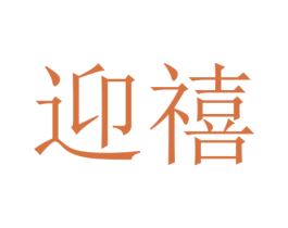 商标图样