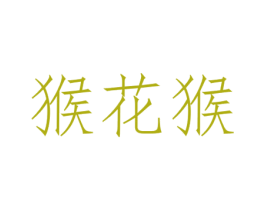 商标图样