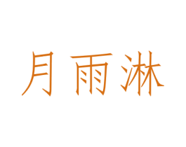 商标图样