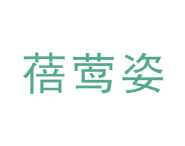 商标图样