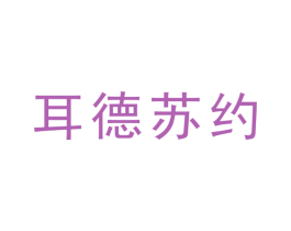 商标图样