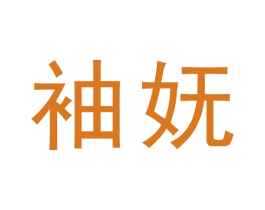 商标图样