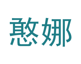 商标图样