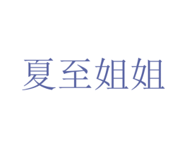 商标图样
