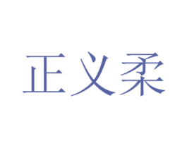 商标图样