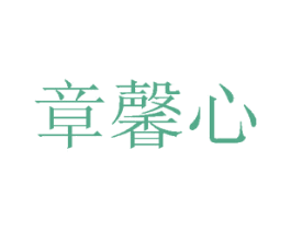 商标图样