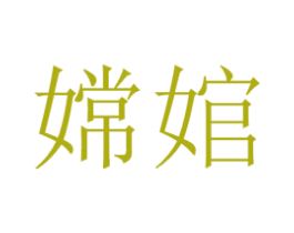 商标图样