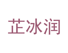 商标图样