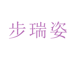 商标图样