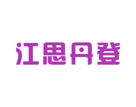 商标图样