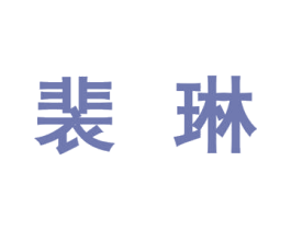 商标图样
