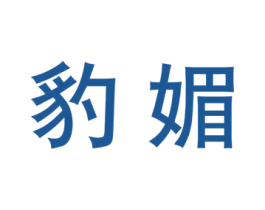 商标图样