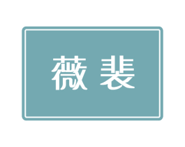 商标图样