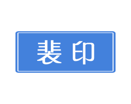 商标图样