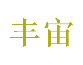 商标图样