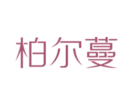 商标图样