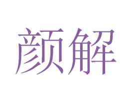 商标图样
