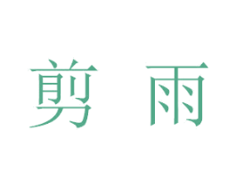 商标图样
