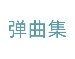 商标图样