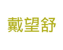 商标图样