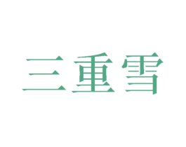 商标图样