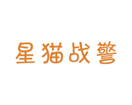 商标图样