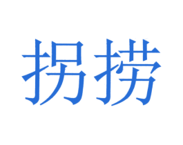 商标图样