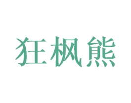 商标图样