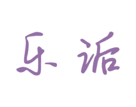 商标图样