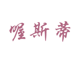 商标图样