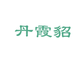 商标图样