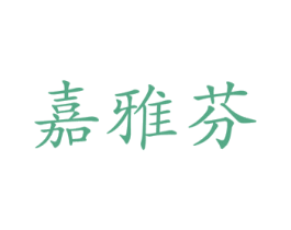 商标图样