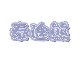 商标图样